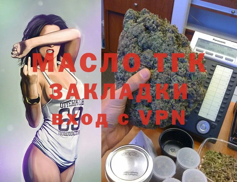 ТГК Wax  продажа наркотиков  Осташков 